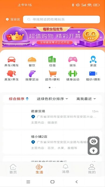 禧积分图片