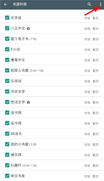 搜书大师图片4