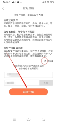 嗨秀秀场APP图片11