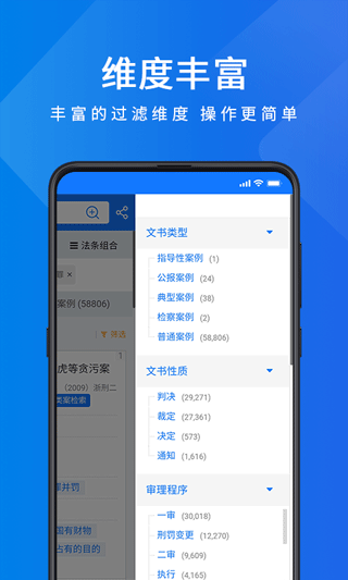 聚法案例图1