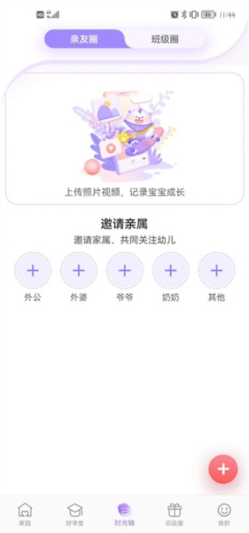 园宝通密码忘记图片4
