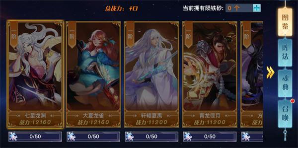 龙武手游vivo版13