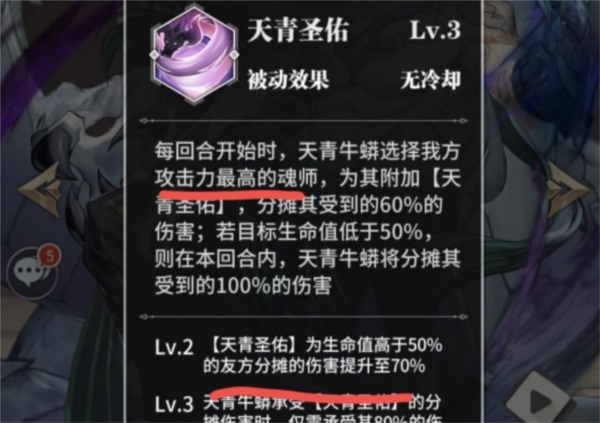 斗罗大陆武魂觉醒9