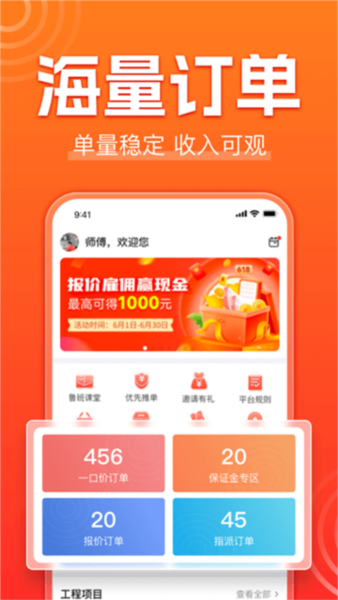 鲁班到家5