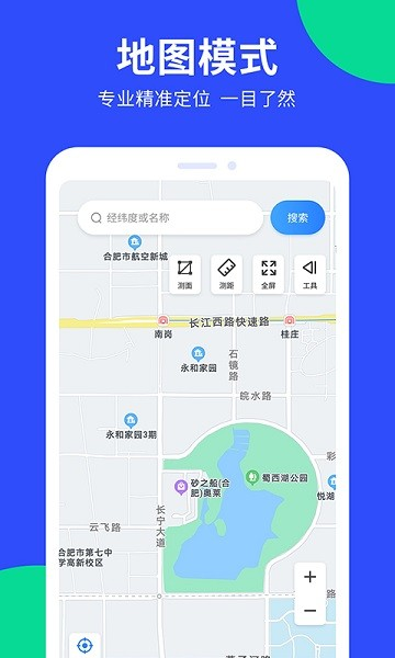 多读GPS工具箱图片1