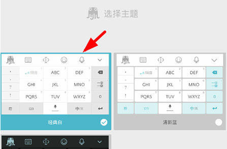 章鱼输入法图片10