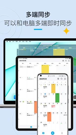 日历清单app图片9