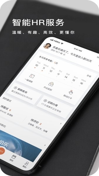 中国平安HR-X图片2
