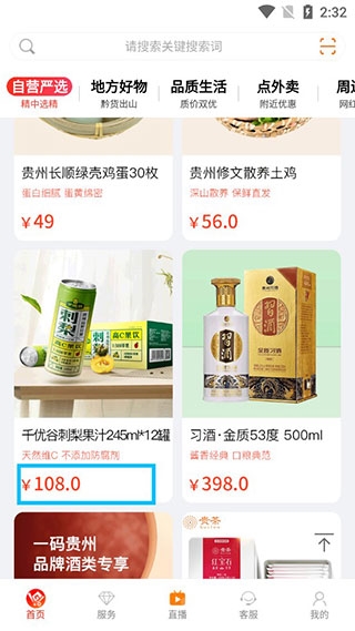 一码贵州16