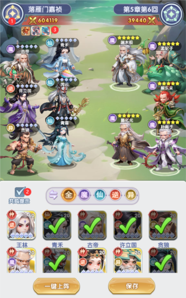 仙逆2