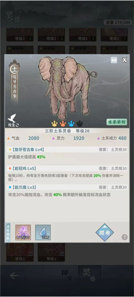 碧海苍云录技能无CD版图片15