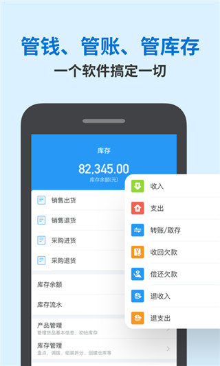 账王记账app图片1