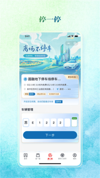数字金鸡湖1