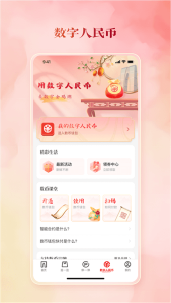 数字金鸡湖3