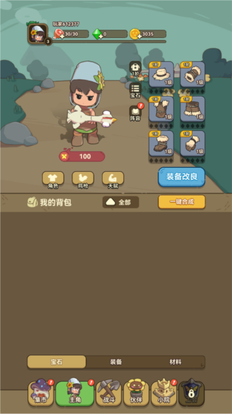 光合战队1