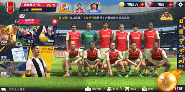 足球大师2图片3