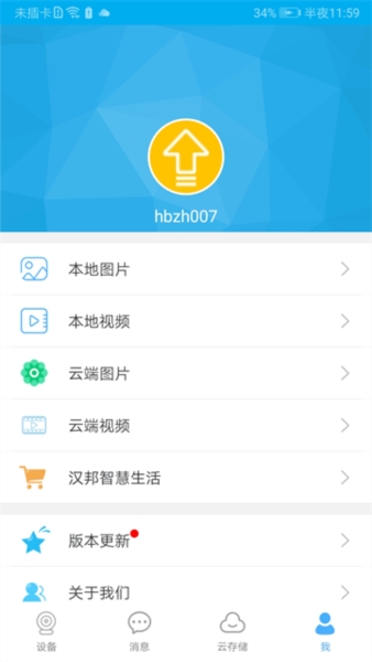 汉邦高科彩虹云图片3