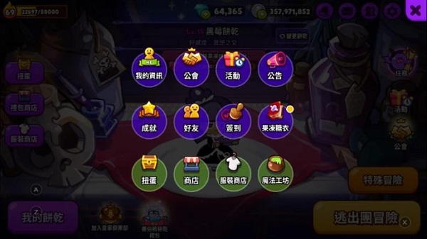 跑跑跑跑姜饼人王国新手攻略图片2