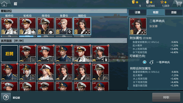 战舰猎手图片13