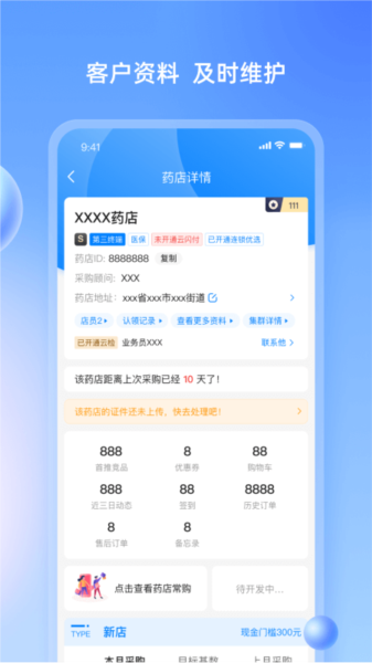 药伙伴图片3