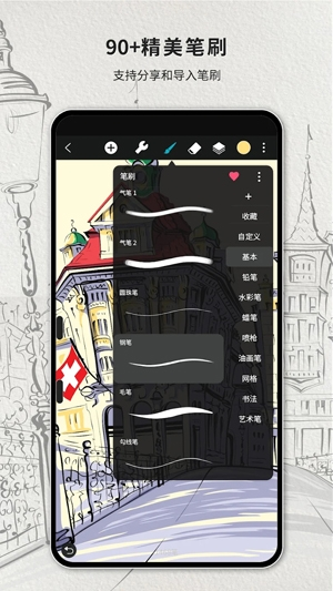 HiPaint图片2