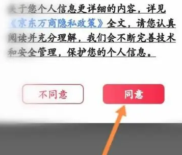 京东万商图片10