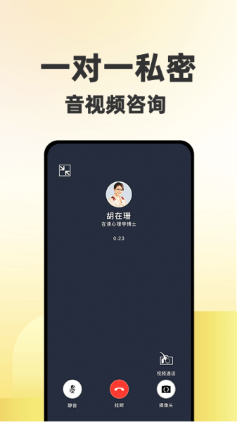 给力心理2