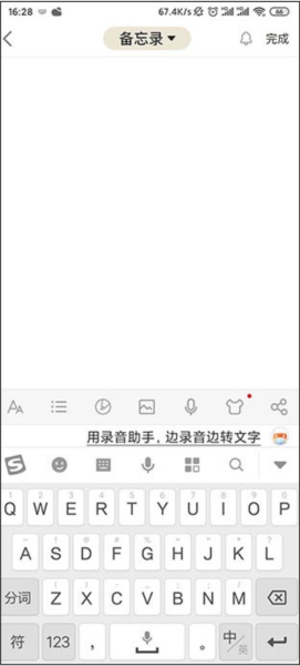 备忘录记事本图片5