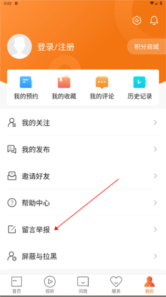 安居融媒app图片3