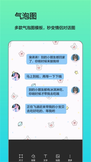 文字图片制作图片3