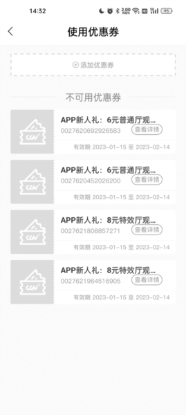 CGV影城9