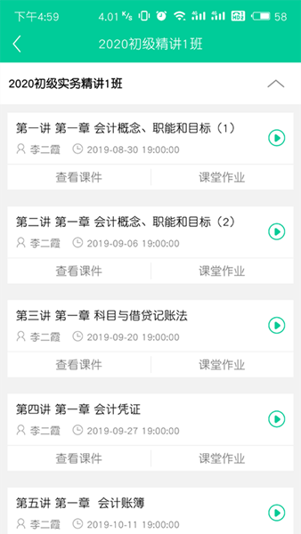 云考点2