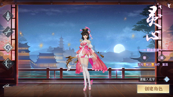 龙武手游图片5