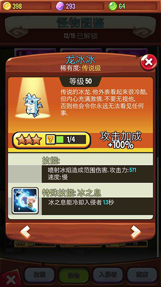 宝箱是我的图片10
