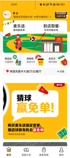 麦乐送9