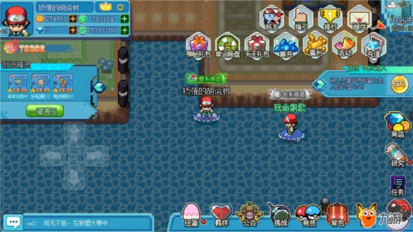 口袋新世代无敌版11
