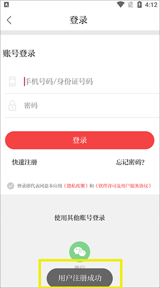 无线海门app图片6