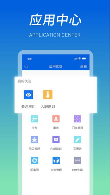 船海智云app图片2