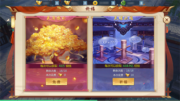 九灵神域华为版18