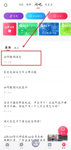 知东莞14