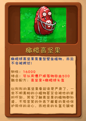 植物大战僵尸融合屋顶测试版22