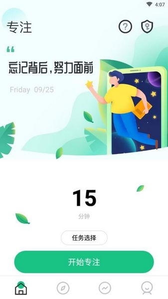 专注学习1