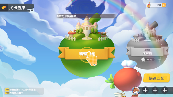 暴吵萌厨官方正版图片5