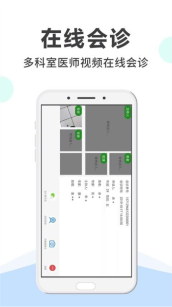 生活服务：网医医生端最新版 安卓版v3.1.2