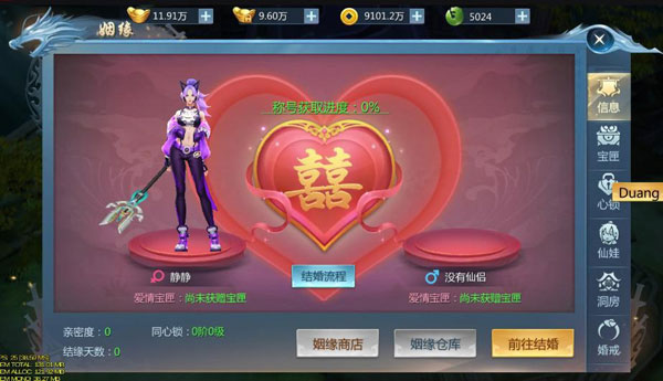 九灵神域图片15