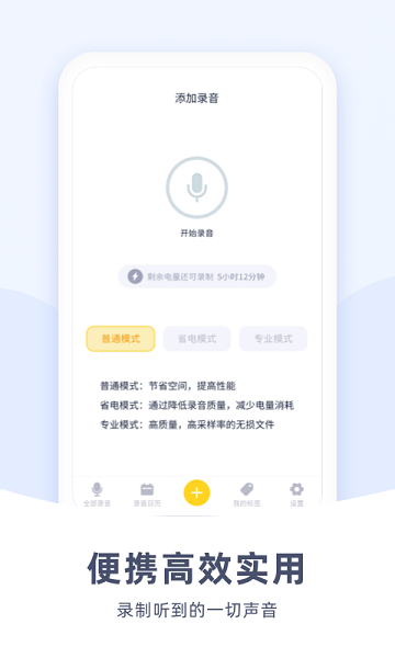 口袋录音机图片2
