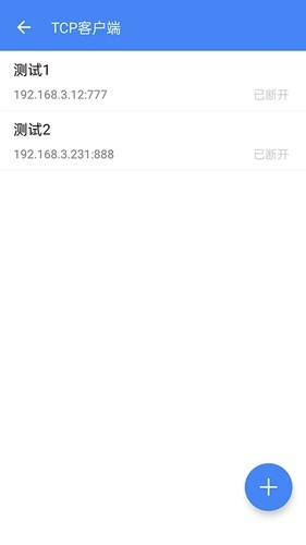 调试全能王app1