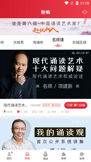 影音播放：方音诵读 安卓版v1.2.16
