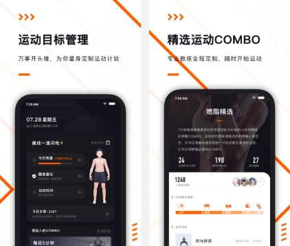 当燃运动app图片1