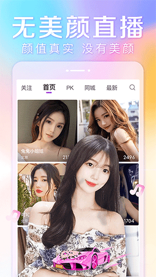 抱抱直播图片2